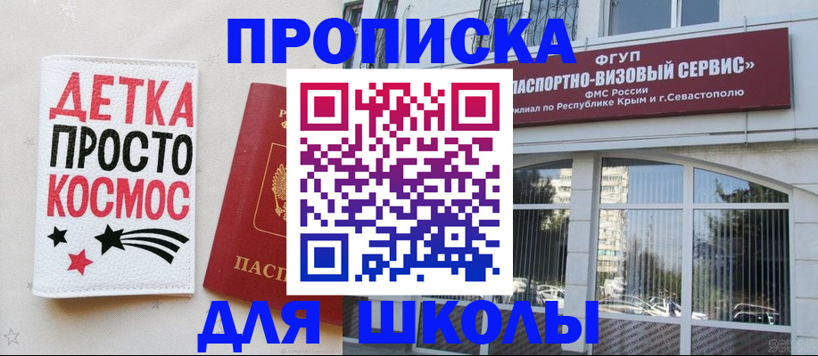регистрация для дет. сада в Палласовке