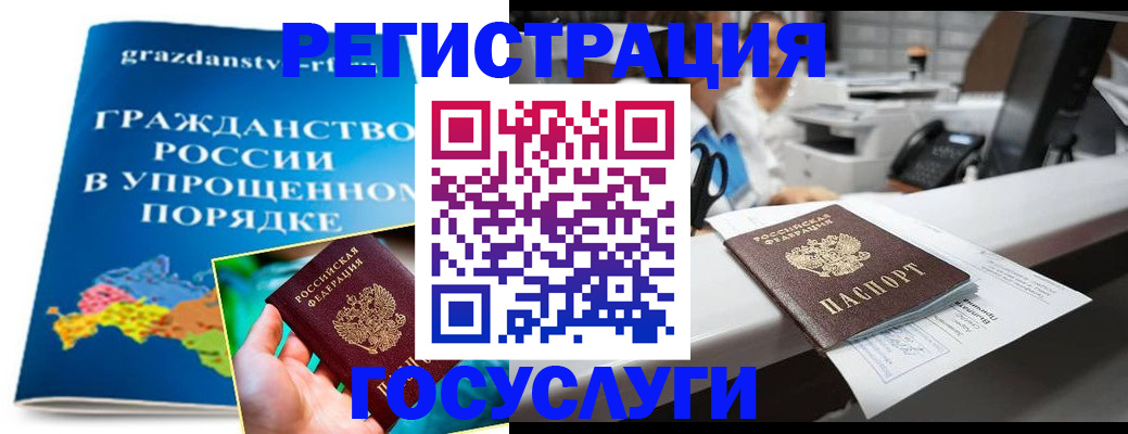 прописка иностранных граждан в Палласовке