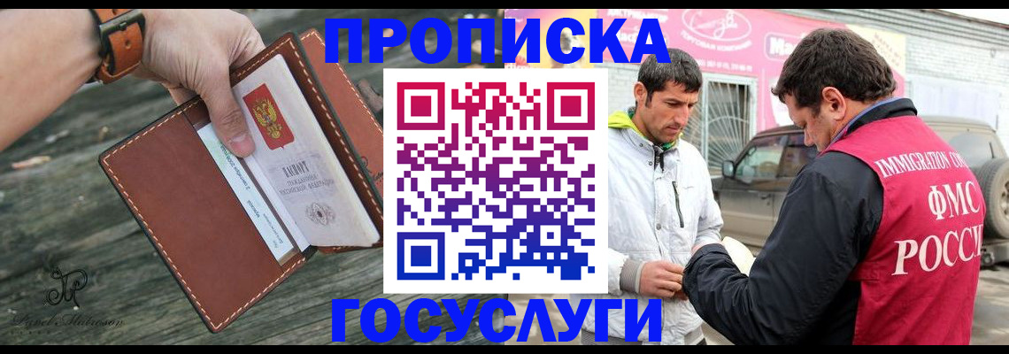 прописка для военкомата в Палласовке