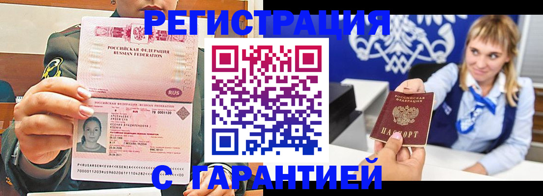 прописка для кредита в Палласовке
